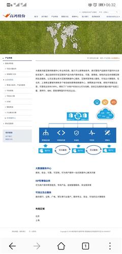 大唐高鴻 卓越技術(shù)賦能互聯(lián)網(wǎng)數(shù)據(jù)中心服務(wù)