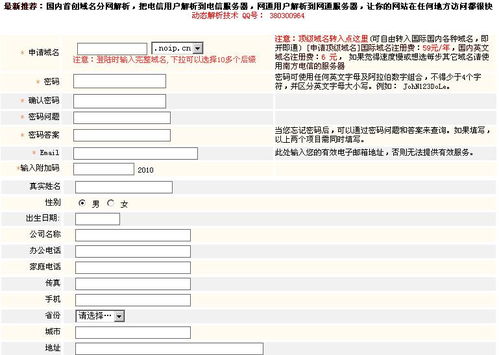 免費(fèi)且快速搭建個人WWW服務(wù)器 實(shí)現(xiàn)個人互聯(lián)網(wǎng)服務(wù)的簡易教程